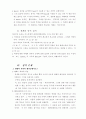 히브리적 사유와 헬라적 사유의 비교 정리 6페이지