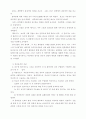 히브리적 사유와 헬라적 사유의 비교 정리 18페이지
