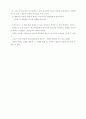 히브리적 사유와 헬라적 사유의 비교 정리 19페이지