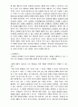 형이상학 요약 정리 4페이지