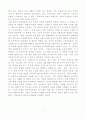 세속도시(현대문명과 세속화에 대한 신학적 전망) 6페이지