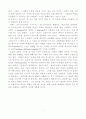 세속도시(현대문명과 세속화에 대한 신학적 전망) 8페이지