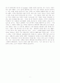 세속도시(현대문명과 세속화에 대한 신학적 전망) 10페이지
