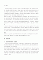 전자무역의 개념에 대해 살펴보고, 무역현장에서의 전자무역의 보기를 하나들고 그 운용에 대해 설명해 봅시다 2페이지