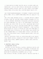 전자무역의 개념에 대해 살펴보고, 무역현장에서의 전자무역의 보기를 하나들고 그 운용에 대해 설명해 봅시다 3페이지