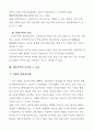 전자무역의 개념에 대해 살펴보고, 무역현장에서의 전자무역의 보기를 하나들고 그 운용에 대해 설명해 봅시다 4페이지