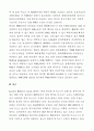 전자무역의 개념에 대해 살펴보고, 무역현장에서의 전자무역의 보기를 하나들고 그 운용에 대해 설명해 봅시다 8페이지