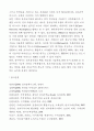 전자무역의 개념에 대해 살펴보고, 무역현장에서의 전자무역의 보기를 하나들고 그 운용에 대해 설명해 봅시다 9페이지