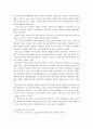 게임뇌의 공포 3페이지
