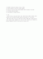 게임뇌의 공포 4페이지