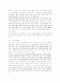그 남자가 원하는 여자 그 여자가 원하는 남자 3페이지