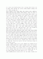그 남자가 원하는 여자 그 여자가 원하는 남자 5페이지