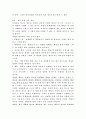 그 남자가 원하는 여자 그 여자가 원하는 남자 6페이지