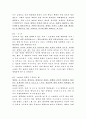 그 남자가 원하는 여자 그 여자가 원하는 남자 7페이지