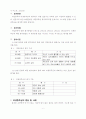 리셋증후군 연구 6페이지