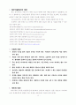 리셋증후군 연구 15페이지