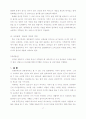 리셋증후군 연구 17페이지