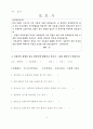 리셋증후군 연구 19페이지