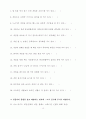 리셋증후군 연구 20페이지