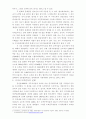 사이버 도박 중독 3페이지