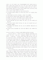 사이버 도박 중독 5페이지