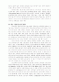 사이버 도박 중독 6페이지