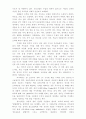 사이버 도박 중독 8페이지