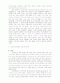 사이버 도박 중독 9페이지