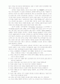 사이버 도박 중독 10페이지
