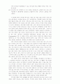 사이버 도박 중독 11페이지