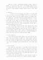 사이버 도박 중독 13페이지