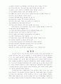 사이버 도박 중독 14페이지