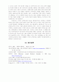 사이버 도박 중독 15페이지