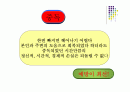 사이버 중독-도박 2페이지