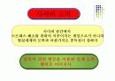 사이버 중독-도박 4페이지