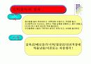 사이버 중독-도박 14페이지