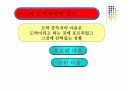 사이버 중독-도박 23페이지