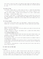 고분자분석실험 - IR&UTM 8페이지