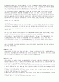 고분자분석실험 - IR&UTM 10페이지
