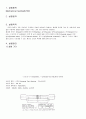 고분자분석실험 - IR&UTM 20페이지
