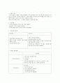 테니스 서브지도안 2페이지