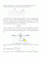 고분자분석 - Light Scattering 6페이지