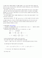 고분자분석 - Light Scattering 16페이지