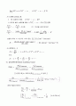 고분자분석 - Light Scattering 17페이지