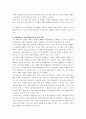 이벤트 학원론 기출 2페이지