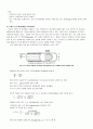 고분자분석 - Rheometer 18페이지