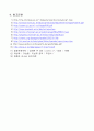 고분자분석 - Rheometer 27페이지