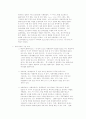 인간행동과 사회환경 사례관리 재분석 3페이지