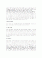[종이][종이생산][무구정경][닥종이][종이접기][한지]종이의 역사, 종이의 어원, 종이의 생산품, 종이와 생활, 종이의 생산공정, 첨단기술과 소리나는 종이, 종이 크로마토그래피, 무구정경과 닥종이, 종이접기 분석(종이, 한지, 닥종이) 7페이지