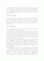 [종이][종이생산][무구정경][닥종이][종이접기][한지]종이의 역사, 종이의 어원, 종이의 생산품, 종이와 생활, 종이의 생산공정, 첨단기술과 소리나는 종이, 종이 크로마토그래피, 무구정경과 닥종이, 종이접기 분석(종이, 한지, 닥종이) 11페이지
